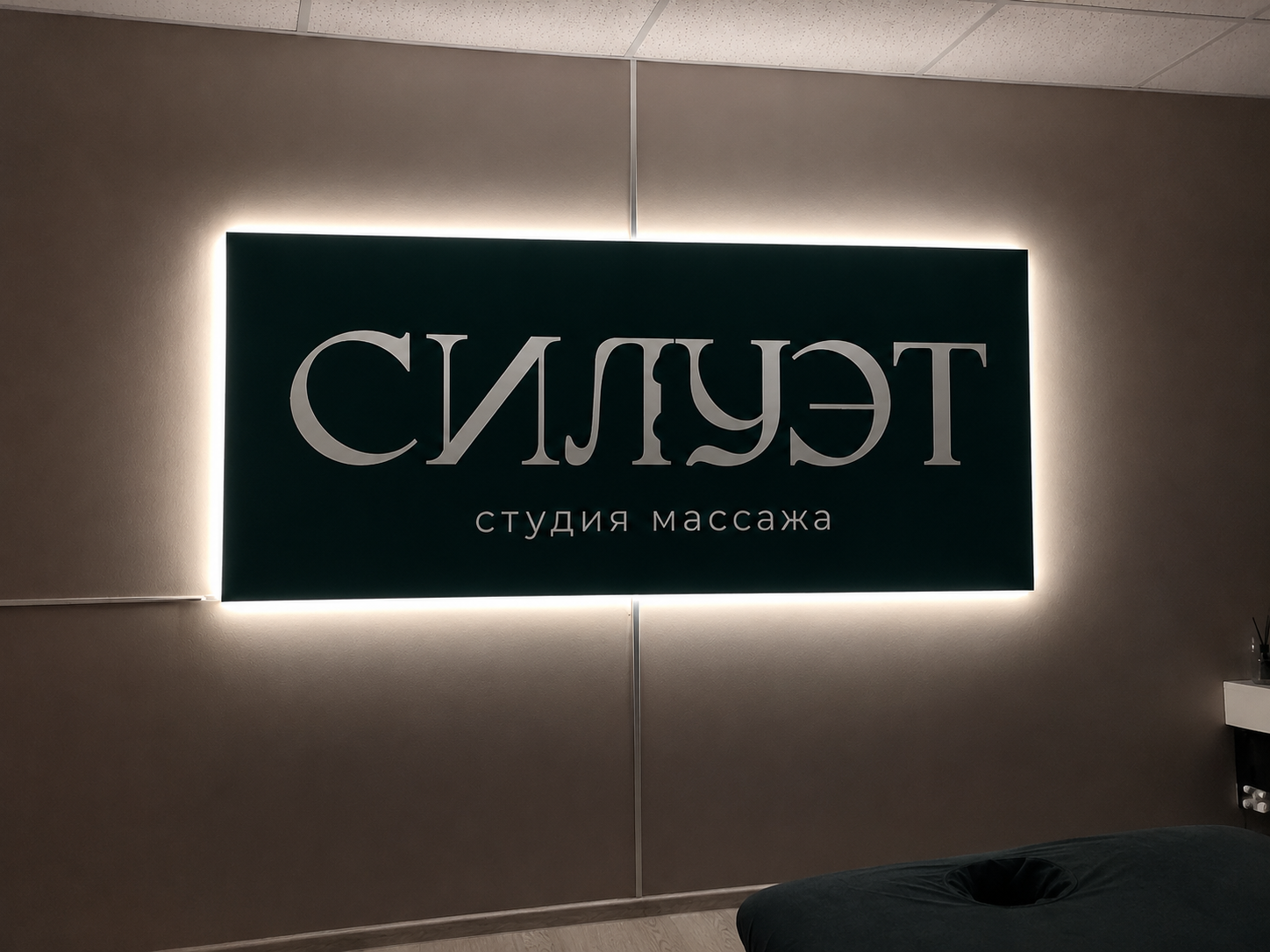 Фото салона Силуэт